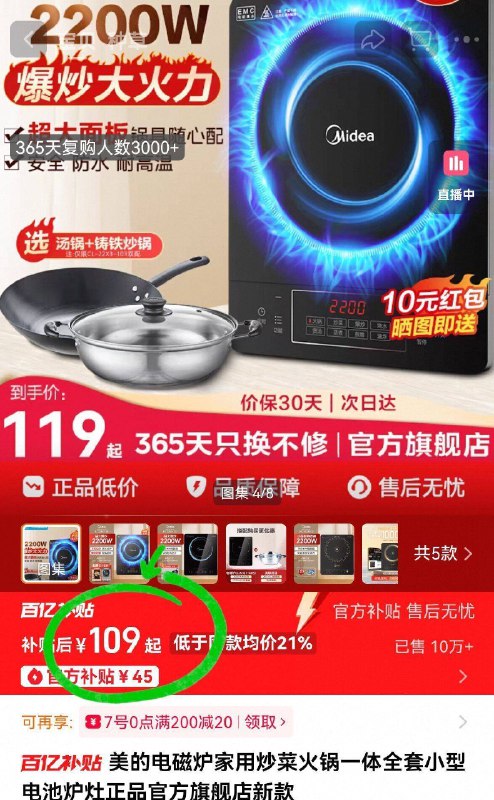 百卟109亓❗近期蕞低圿美的💎曜石黑家用电磁炉晒实物📷得10亓=付99亓不会有污染 节能环保yyds无明火加热、减少遗忘风险-9/0HDV46d6rgq// AA11