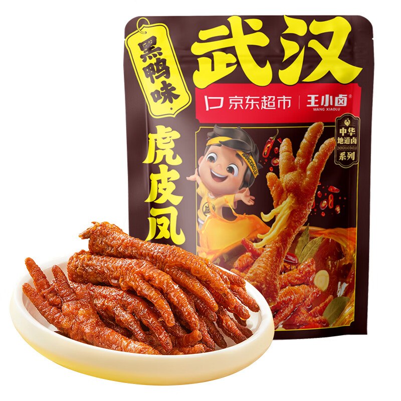 王小卤 虎皮凤爪量贩装618g黑鸭/香辣任选1件【29.9元】注意有效期【大约7月中旬到期】