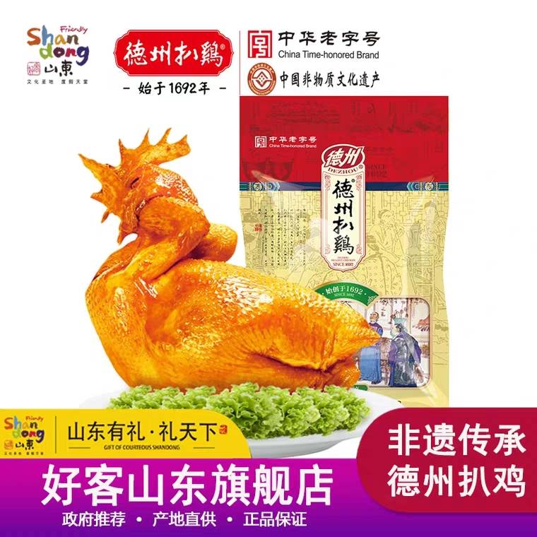 领券 0点后  24.9元好客山东正宗德州扒鸡1只 (lWai17LUXMz) 微信公众号：科技花