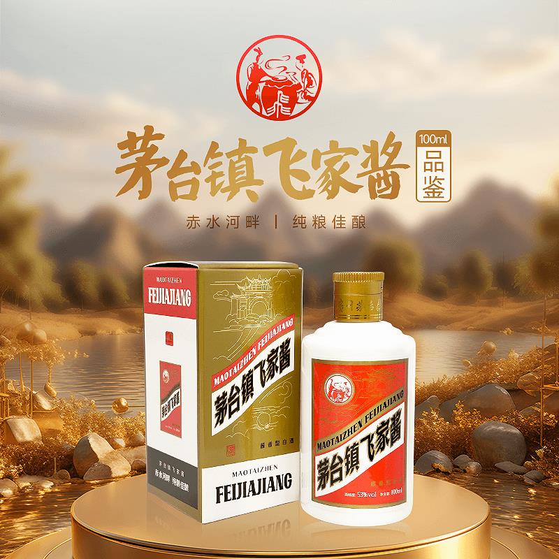 1亓自辨飞家酱100mL53度酱香型白酒/ CZ1316 /4OhOWzmIJnk//:/ CZ00