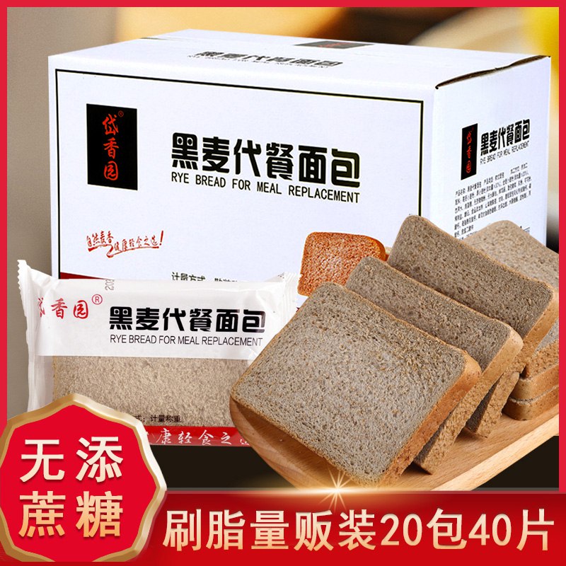 19点前2340半价8.45亓黑麦代餐面包1斤  