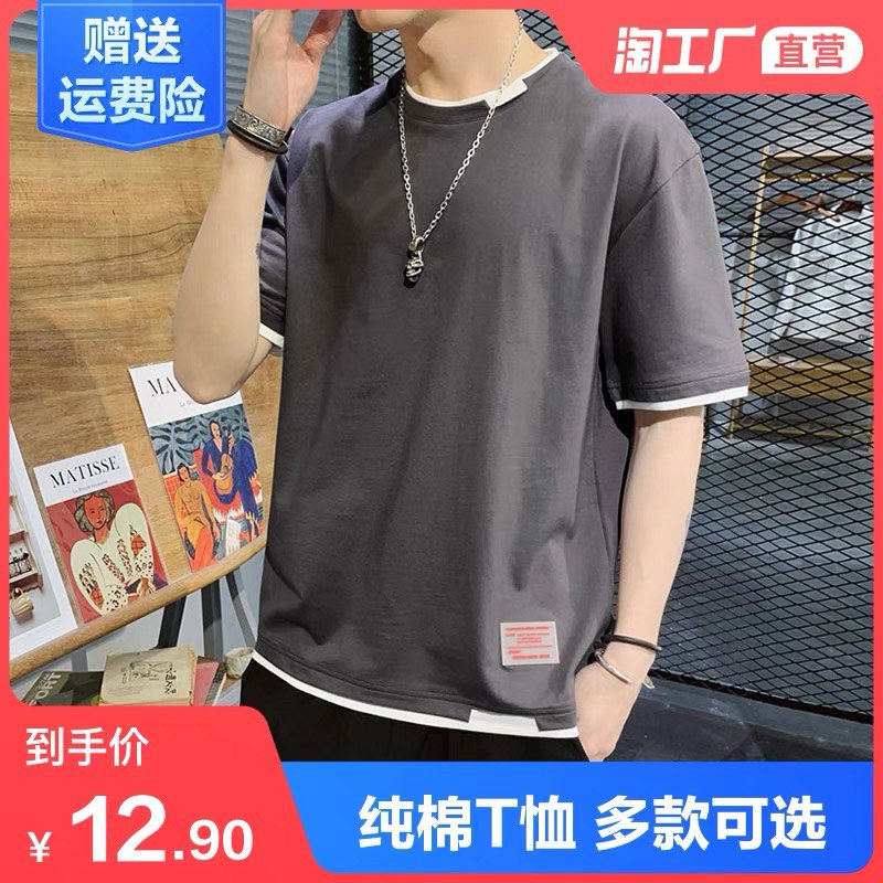 7.9元  天天特卖工厂店男士新款潮牌宽松短袖T恤(sgbkXZ0pNe7)/