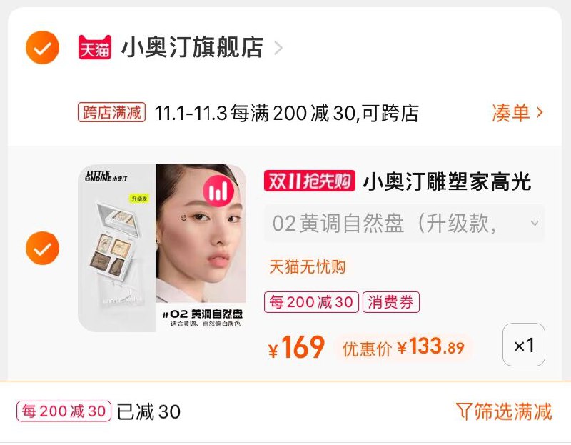 2.凑单商品 也加购物车1件(Da14XvVig6h)/ 两个商品一起【提交并且付款】然后再单独【退款凑单商品】小奥汀雕塑家一体盘  到手134元红包: 1111.xuooo.com