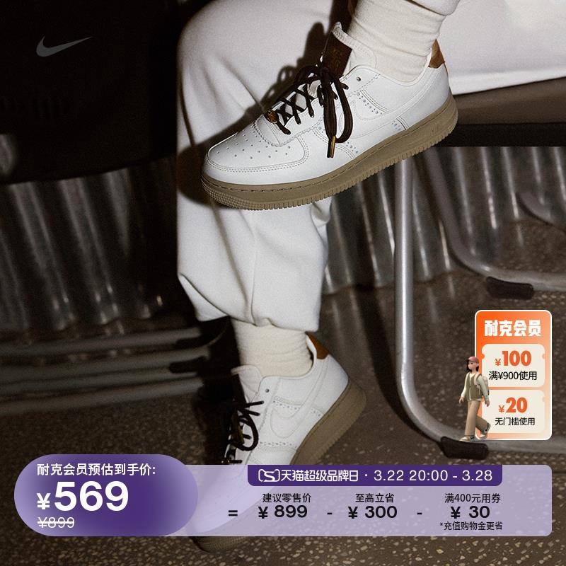 1.入荟下方领900-100券拍1件 到手533亓Nike女空军一号运动/ CZ3121 /uRDaWLe8sKL//