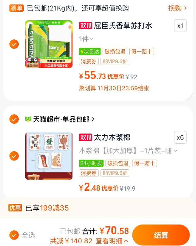 2.拍6件 vip折单件2.4亓太力木浆棉洗碗擦不粘油共6片/ CZ5466 /XesV3qGpCqO//(一起提交 凑后直接退) 全品抵扣 m.fanli.me