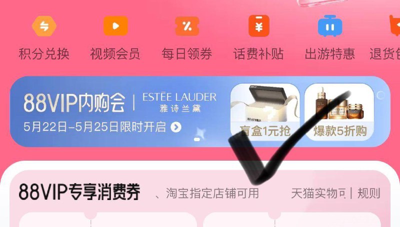 10点  tb 88vip如图滚动栏  开盲盒试试------𝙏𝘽  超级红包d.618day.com/618