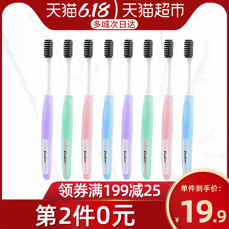 3.拍1件    樱之洁 护龈软毛牙刷8支  (8Z1T1JrWwiK)
