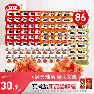 0点 22.9💵 卫龙旗舰店零食大礼包86小包共952g)DE9lWVCEqM8)/ CZ11