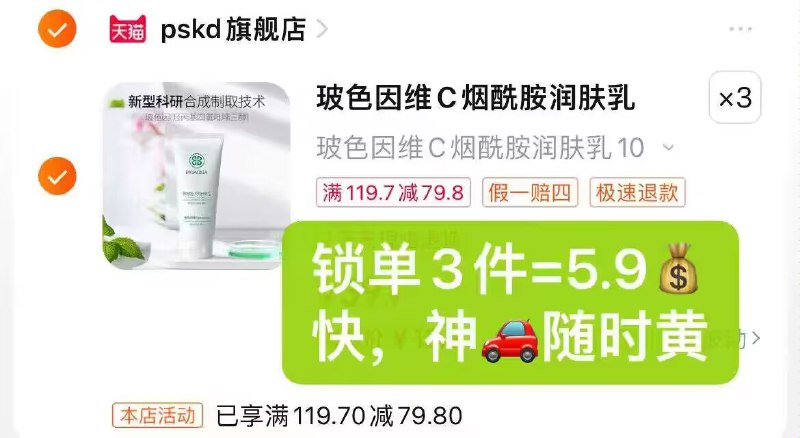 速度！拍3件 到手=5.9亓玻色因 维C润肤乳100g*3支)7dwKWYxQ4V0)/ CZ11//