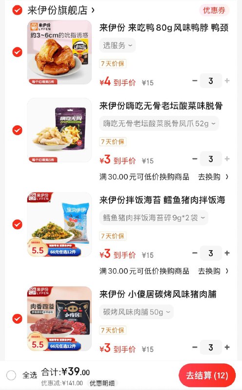 领2张券