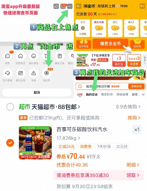 vip 70.4，折1..4/罐百事可乐碳酸饮料330ml*48罐~右上角进“陶淦帀”拍~9/XxLg4oLXJTR// AA11