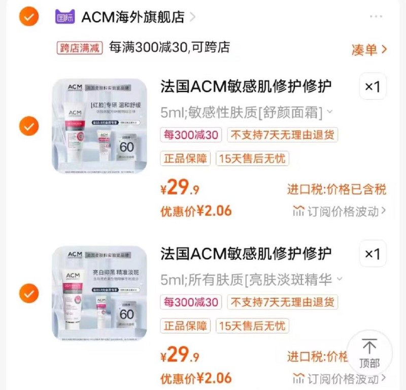 1-acm拍2件叠加50无门槛凑后4/ CZ0001 /)Zfn6dwzoKdj)//