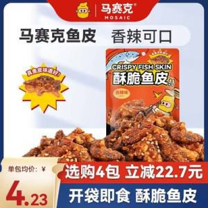 0点开始 拍4件 14.6元马赛克辣味鱼皮零食60g*3包)Z9AudOIpy0z)/ CZ11//