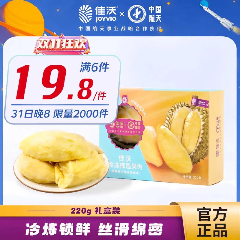 20点开始 先领券加购领200-58券