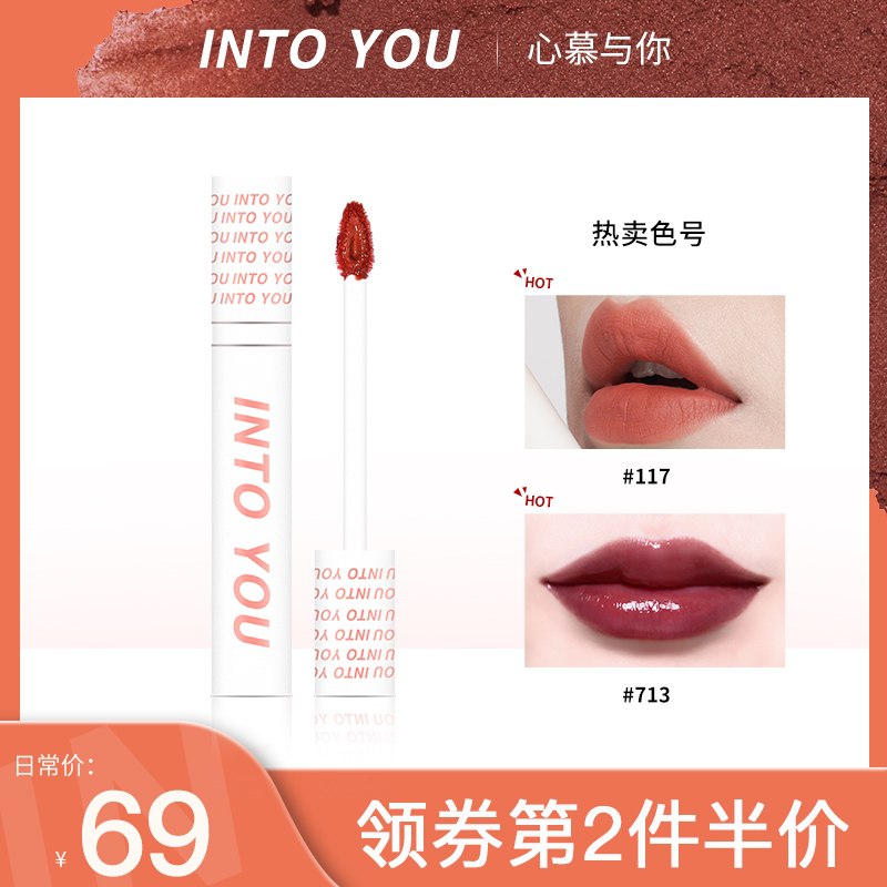 2件 拍2件到手68元【INTO YOU 旗舰店】持久镜光雾面唇釉口红2支(GZGuX1i8pVT)/