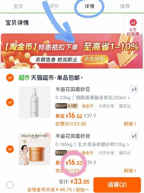 16/件✔️半亩花田洗护🈴集洗发水/磨砂膏/身体乳………任选2件32💰都是大正装！！9/twPA4NLXLMy// AA11-热巴代盐❗它家真的超好用🐱超包u次日达！刚需品囤起