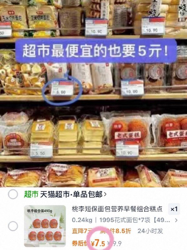 1.1💰/袋‼️桃李花式面包-到手🉐490g*7袋vip💰7.5个位数拿下⚠️早起的快囤上9/mAww4WB7iog// AA11