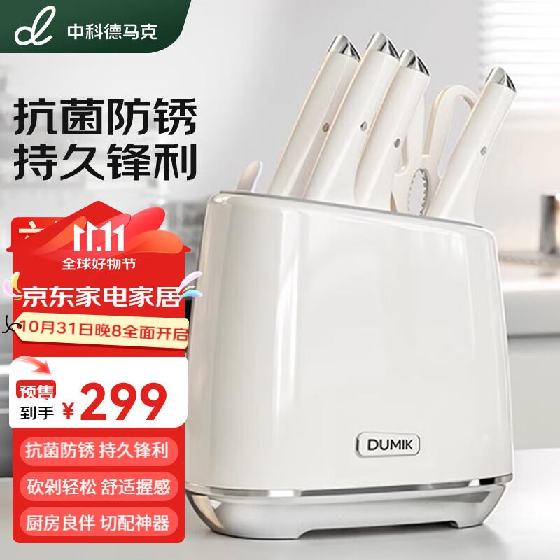 如有厨具五折plus 499-40家居奍 