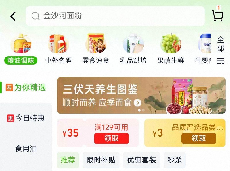 猫超首页-粮油调味 领3亓品类金淘金币页面搜商品加购凑129-35，88会员付5.98返3卡Aji 黑巧薄脆饼干巧克力华夫脆360g9/vPog49na9R8//:// CZ2493凑3 9/8Z2a49na3Pq// AC01 CZ8838