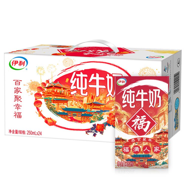 京东湖北地区29.9元伊利 纯牛奶250ml*24盒/箱（礼盒装） 