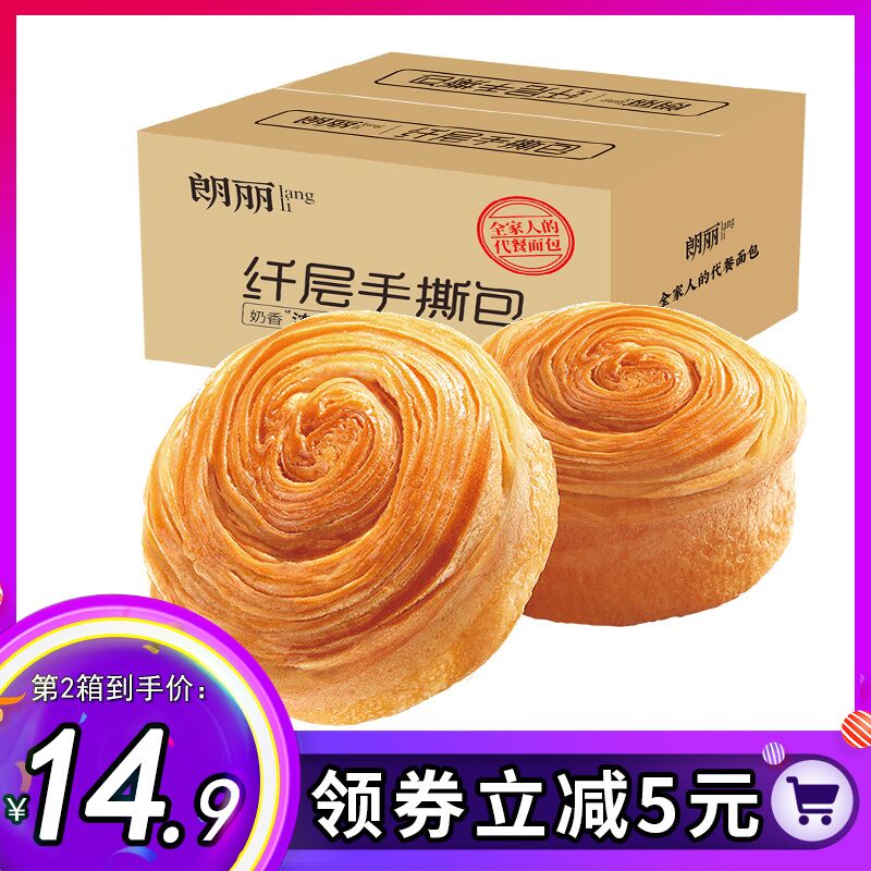 12.9元 拍下变价朗丽纤层全麦手撕面包1000g(51Xdc71vqDg)/