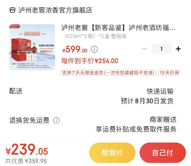 领569-310券
