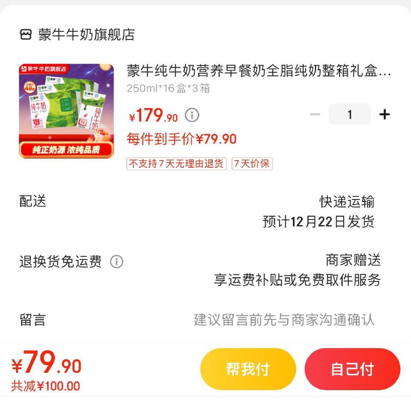 领2张券
