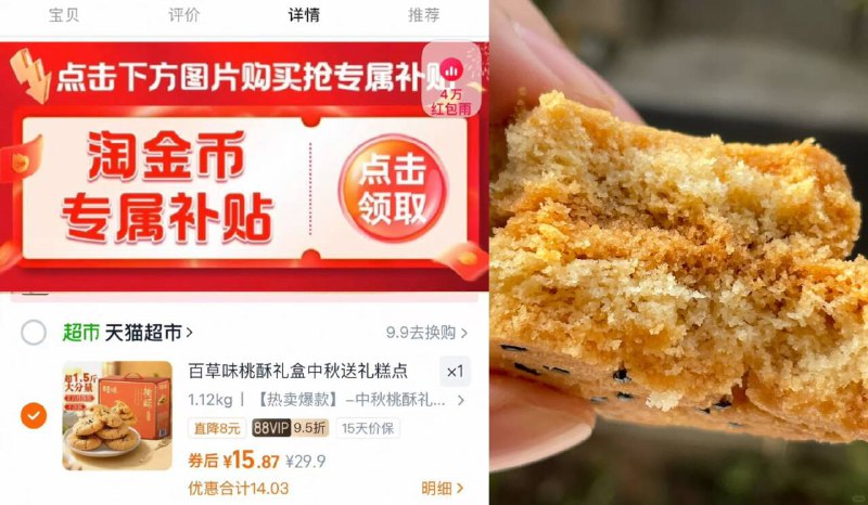 15.8元❗百草味桃酥800g需叠vip 下啦叠淘金币拍下礼盒装！健康非油炸食品😋酥到掉渣 还是独立包装的超方便👍🏻一口回到小时候~-9/CoNs4Inbtl2// AA11
