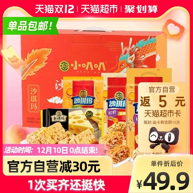 44.9元 猫超包邮款送5元猫卡 到手39.9元徐福记多口味沙琪玛礼盒1480g(INEmXz8g9iM)/