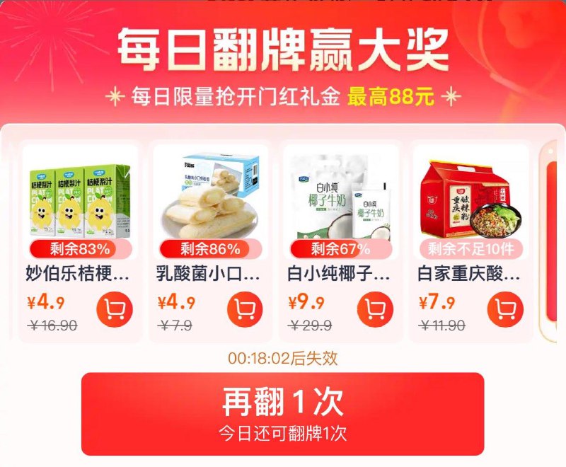 超级补贴-每日翻牌，有机会翻到4.9亓，3福袋，拍下1.65妙伯乐桔梗梨汁125ml*3盒1/ CZ7667 9/lz3Ve5BtCaS//:///