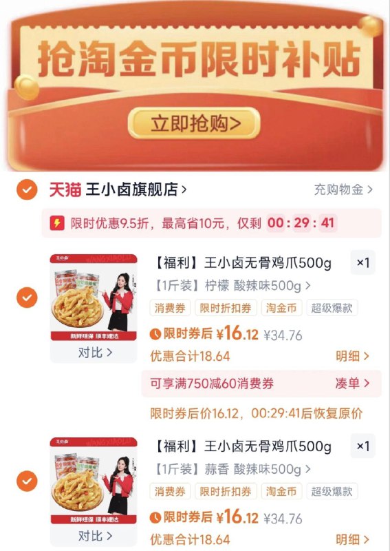 任选2件32亓✨才合16亓/罐王小卤柠檬无骨鸡爪500g*2罐都是整只鸡爪，不是剁烂的9/mNAE4zm5IFv// AA11 ⭐需下拉详情页进扑贴拍下