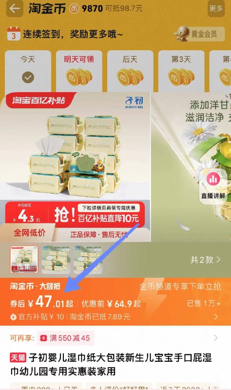 47元❗下拉详情淘金币子初.婴儿湿巾80抽*12包0刺激 呵护宝宝的娇嫩肌肤触感软乎乎，擦多遍也不破-9/Qh6P4G87x6O// AA11