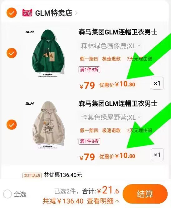 快，啪2件，21亓，森马集团GLM连帽卫衣2件，)Se4HdzN1YmW)/ CZ11//