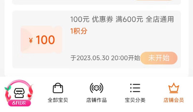 1-可心柔会员中心今晚20点1积分兑600-100/ CZ3457 /)ECQfdpdjsOo)//全品券 d.618day.com/618
