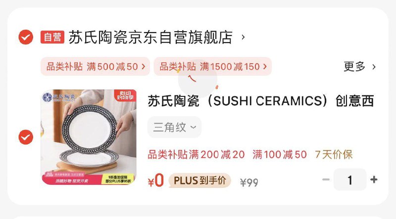 苏氏陶瓷 创意西餐盘2个装，凑100-50膨胀，200-20后，0