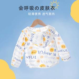 宝妈速度锁，8亓/件！1.领券 并且加购物车1件小班郎宝宝防晒衣夏季薄款)neTudNLcUrp)/ CZ11//