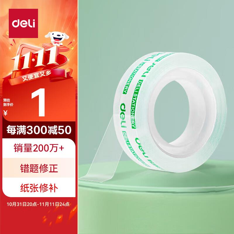 卡尔顿面包任选10件，凑僤1件胶带，亻寸20
