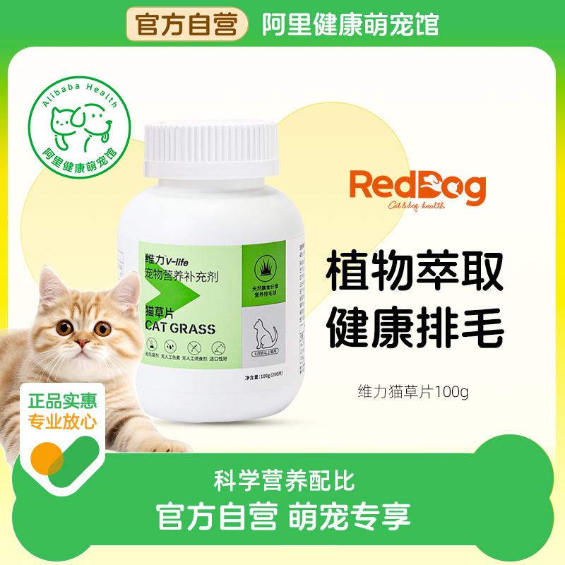 加购，去点淘app商城足迹拍下1.9亓红狗维力猫草片化毛膏毛球片/ CZ4142 9/7xHU4RlEkmO//://
