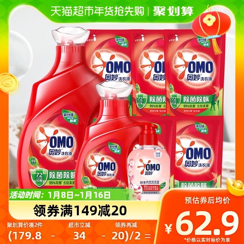 1.领199-35猫超券2.拍1件 VIP单件49.5💵奥妙内衣洗衣液300g+洗衣液组套6.32kg/ CZ3457  dl489.kuaizhan.com/?uqKXW7ecQ8G /:/ CA1371/