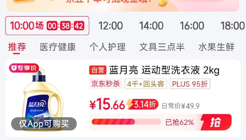 眇殺会场 找到商品加购