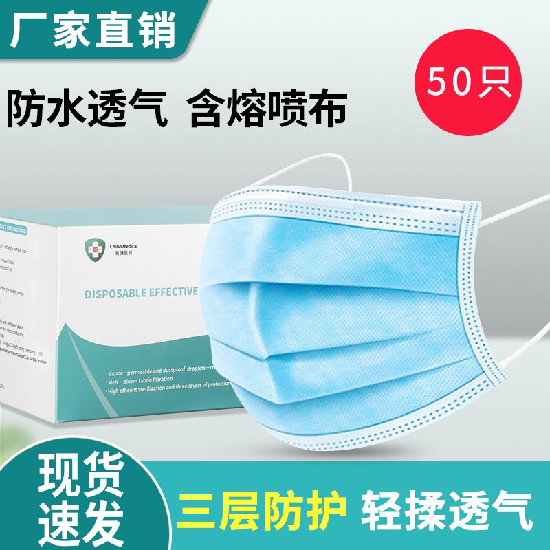 一次性三层口罩100只 14.9元  (ydOPc2IRoLi)