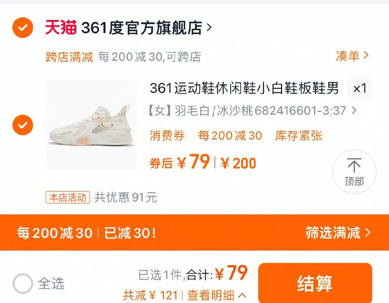 1.叠满减 任拍1件到手79亓 361度官方旗舰361女鞋运动鞋休闲鞋情侣鞋/ CZ9764 9/7LUQeOsnyE4//://