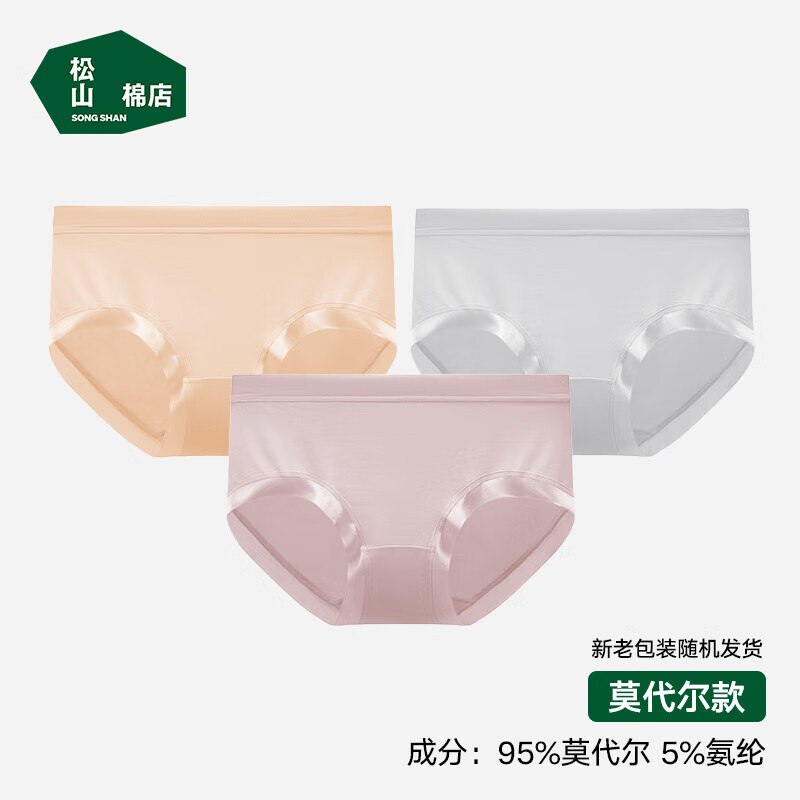 松山棉店 内裤打底裤合集39.9元 莫代尔中腰女内裤3条装