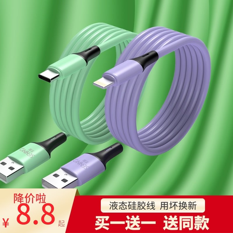 0点后下单 拍下3.5元玄诺苹果硅胶快充数据线(cAbYXQxpzA2)/