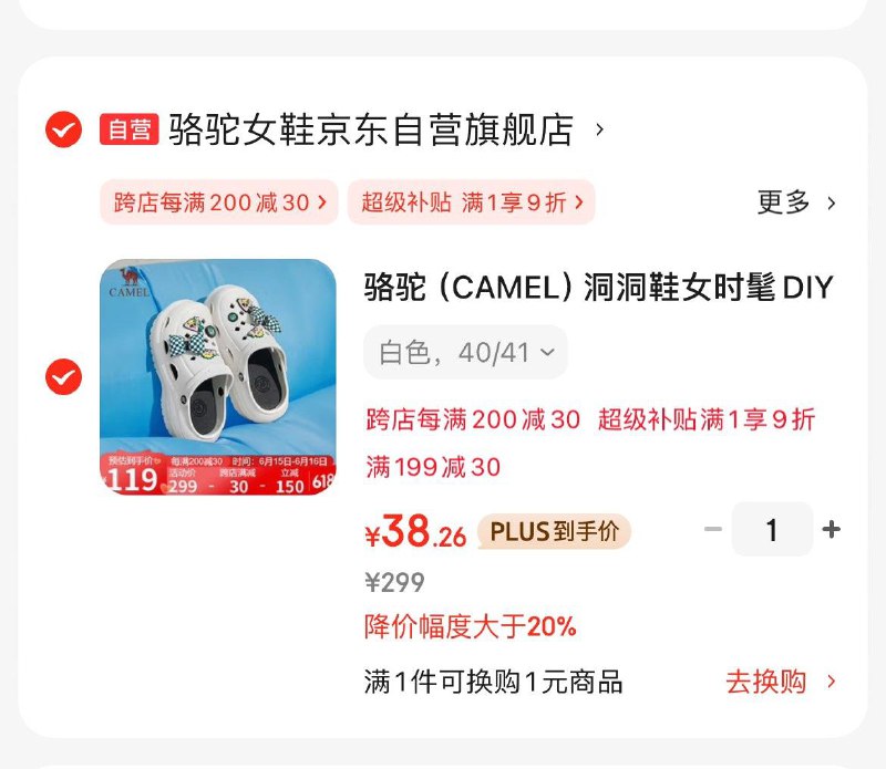 Plus领9折券
