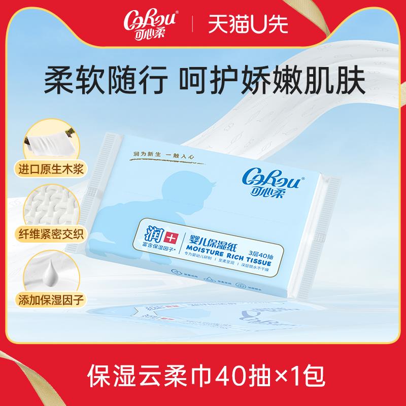 符合1，可心柔40抽/ CZ9547 9/ulki4aaJwUm//://