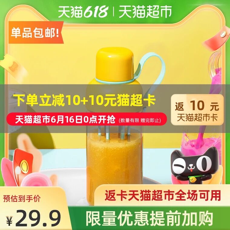 19.9元返10猫卡=9.9元智造生活摇摇水果杯480ml(b0QQXhTOEmz)/  ----❶618京東🧧最高18618