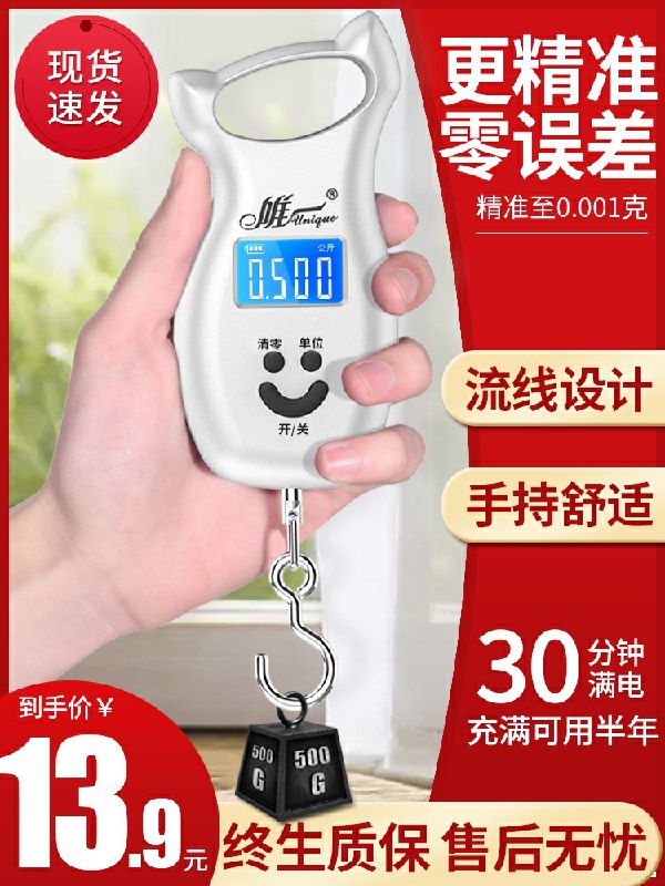 0点后下单拍下10.9元家用手提电子秤50kg(6yqVcowk3ic)/
