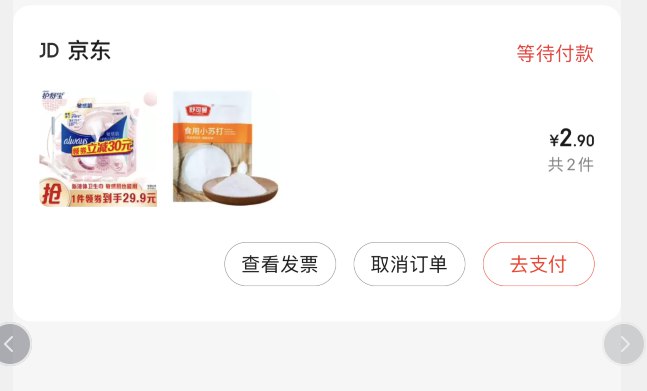 需要一张plus运费券