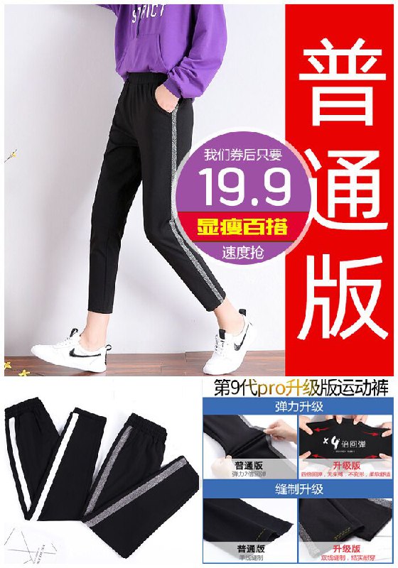 运动裤女春秋装2020新款原价69.9元【券后19.9元】包邮